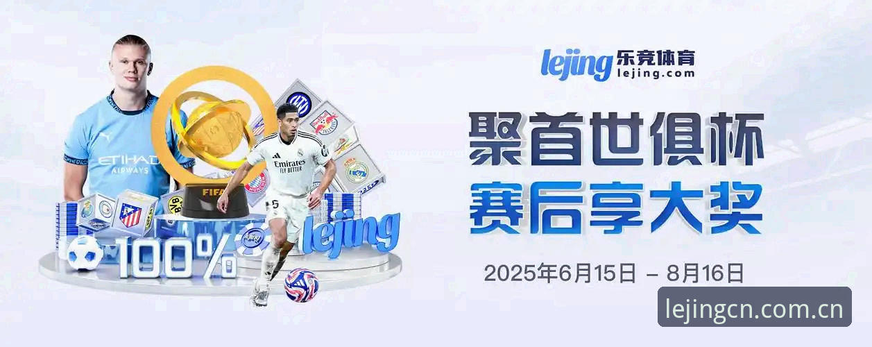 揭秘乐竞体育平台手机版：从下载到实战的极简路径